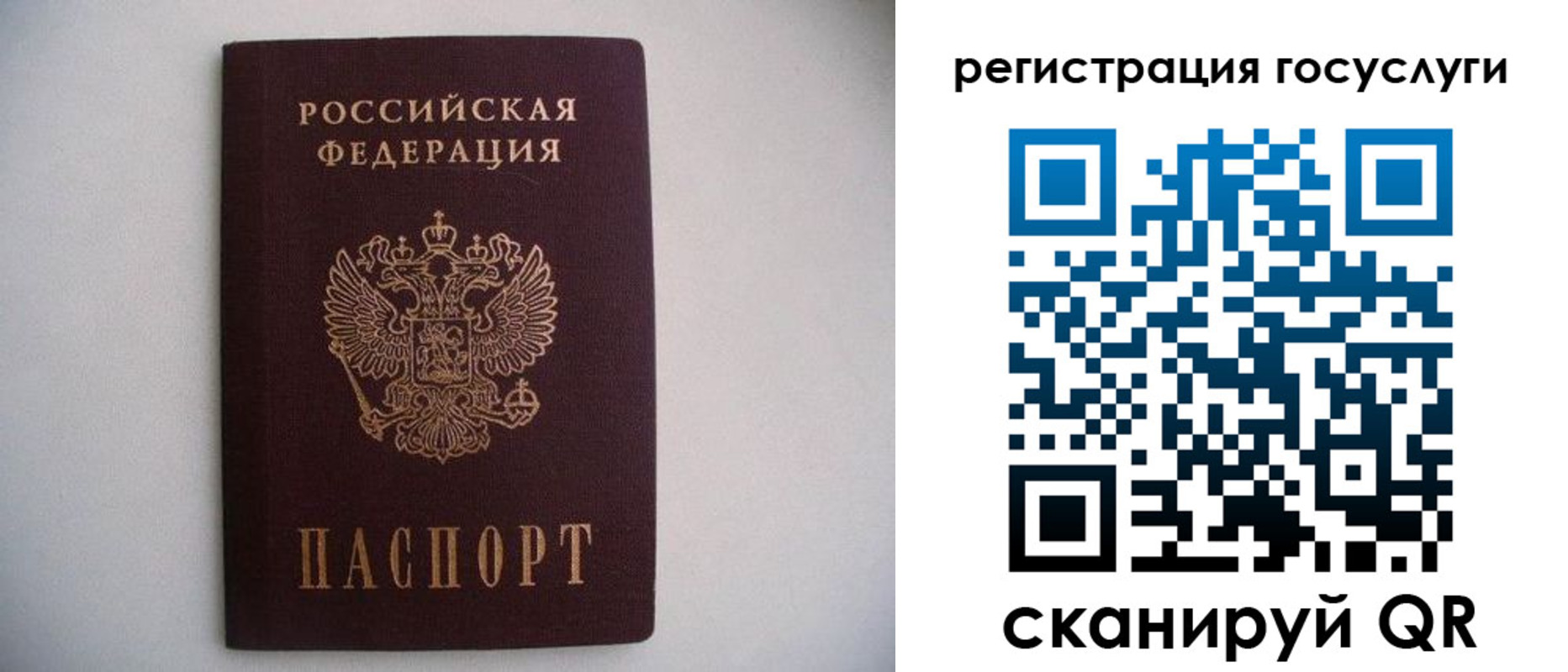 временная регистрация собственник в Буйе